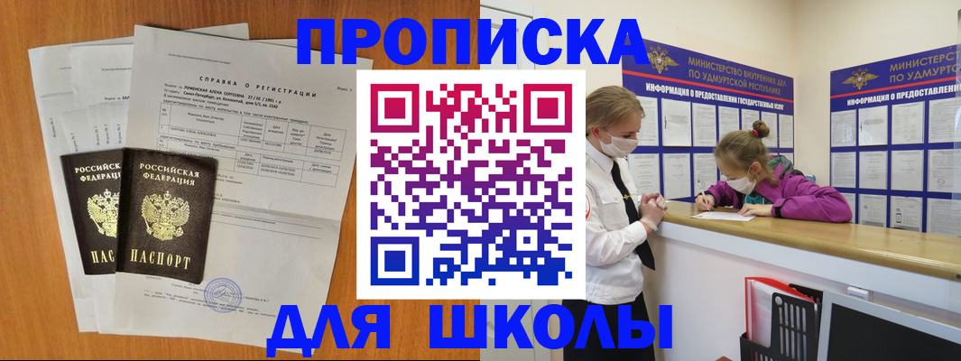 временная регистрация недорого в Лесосибирске