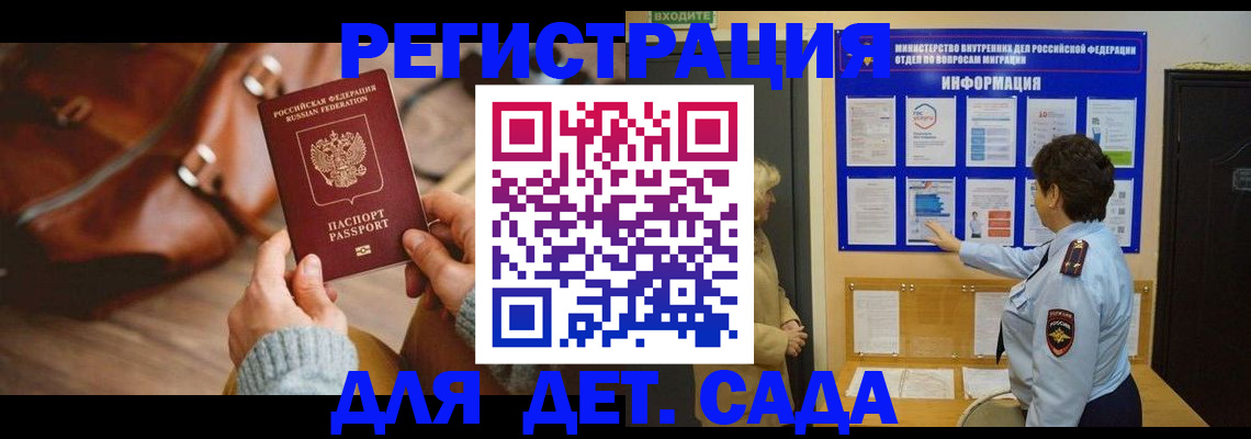 временная регистрация адрес в Лесосибирске