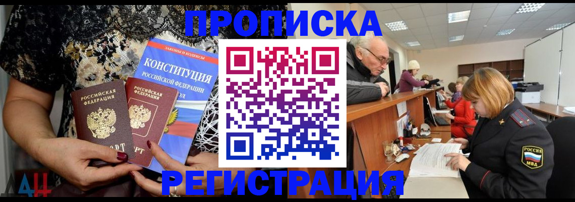 где прописаться в Лесосибирске