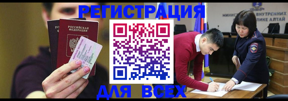 прописка для работы в Лесосибирске