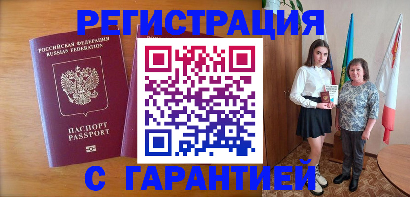 временная регистрация для школы в Лесосибирске