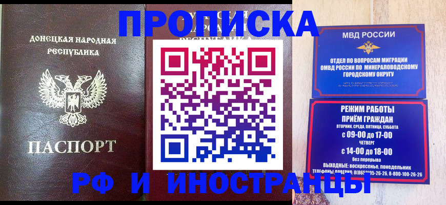 временная регистрация для всех в Лесосибирске